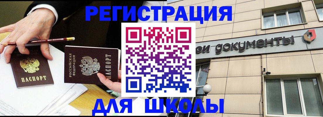 прописка штамп в Агрызе