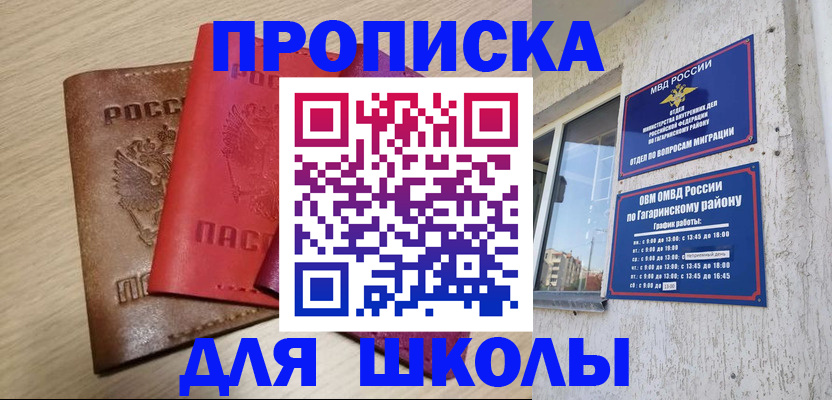 временная регистрация гарантия в Агрызе