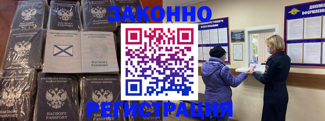 прописка для школы в Агрызе