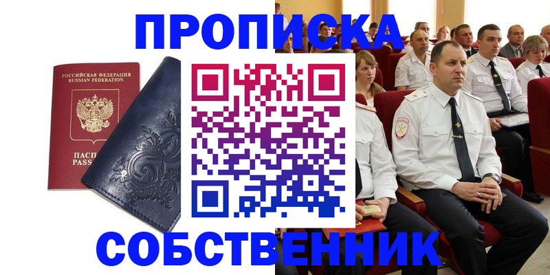 где прописаться в Агрызе