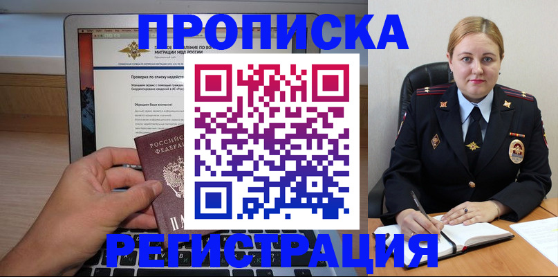 прописка ребенка в Агрызе