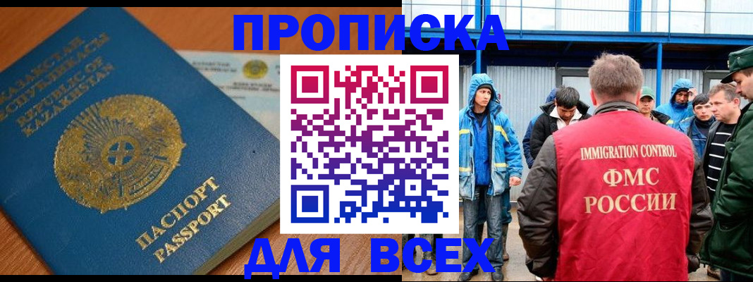 временная регистрация собственник в Агрызе